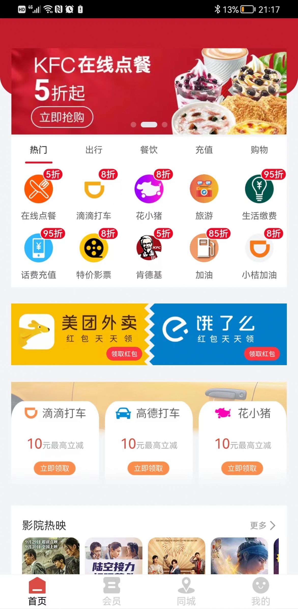 醉美生活v1.0.9