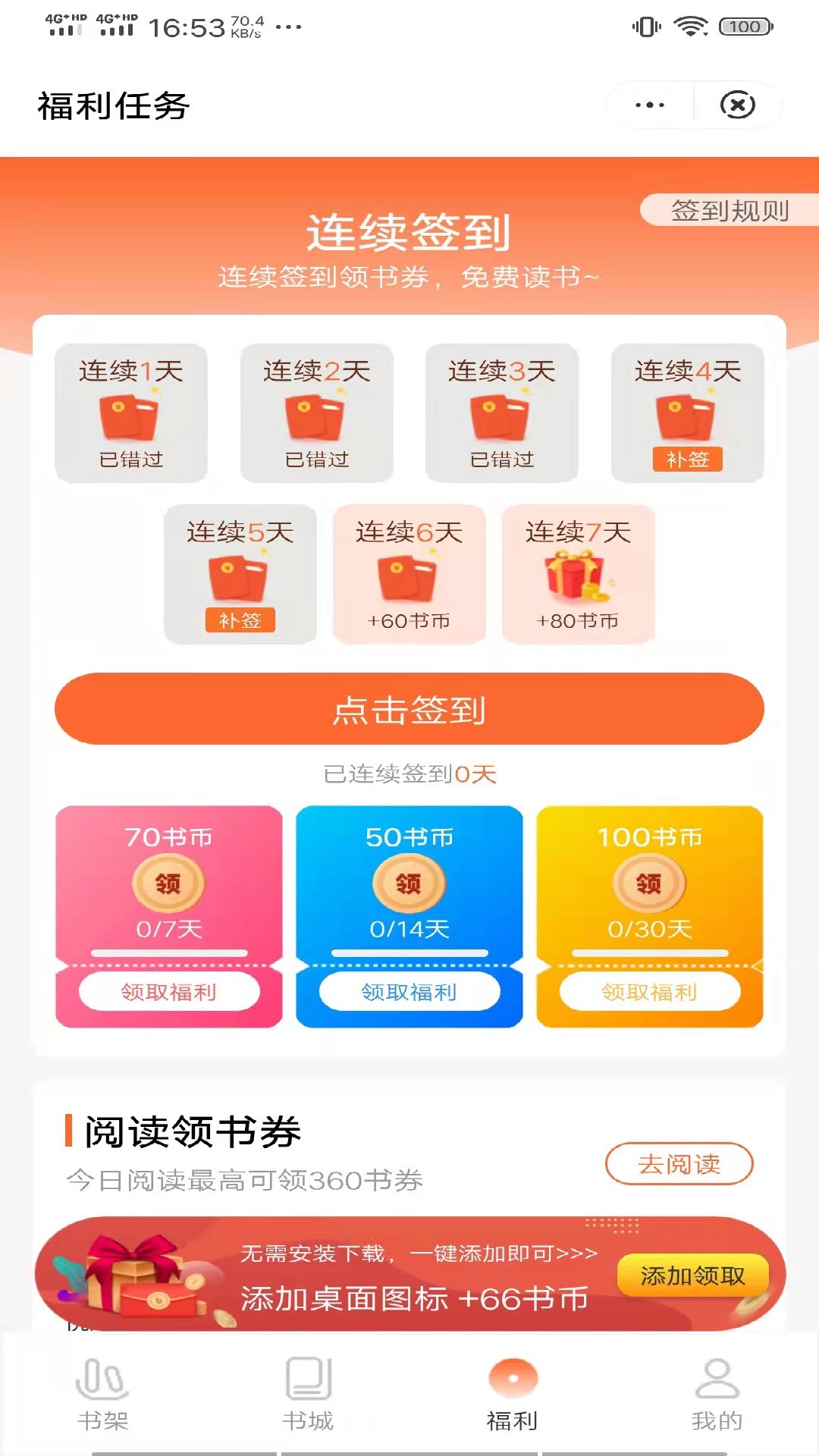 棕熊小说免费版v3.01.00
