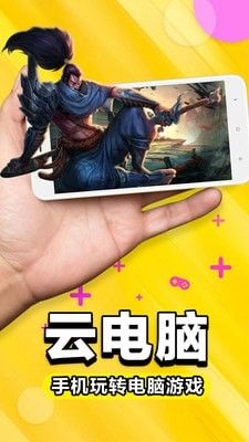 云电脑v5.7.7