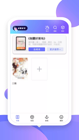 小书盒v1.1.1