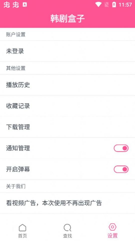 韩剧盒子TV版v1.3.1