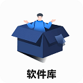 蓝羽软件库5.6版v5.6