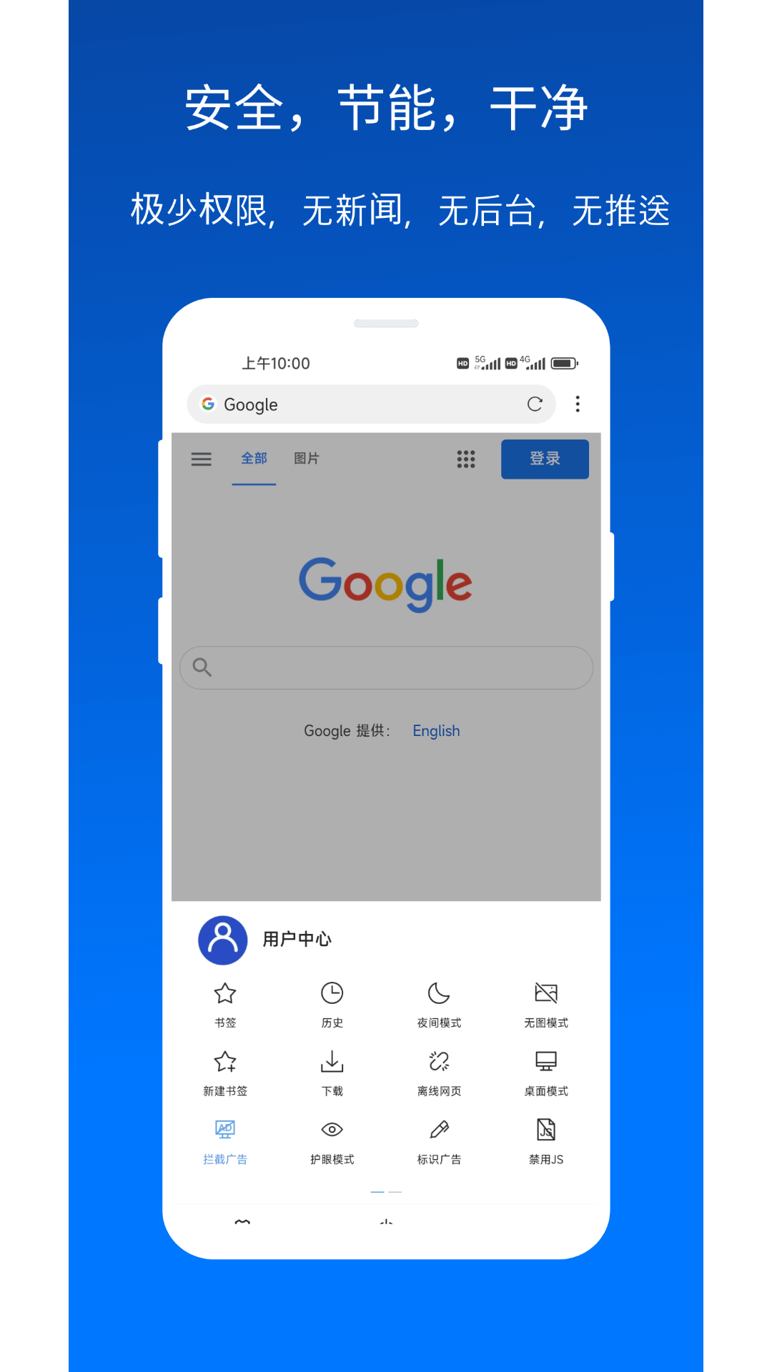 X浏览器v5.0.0