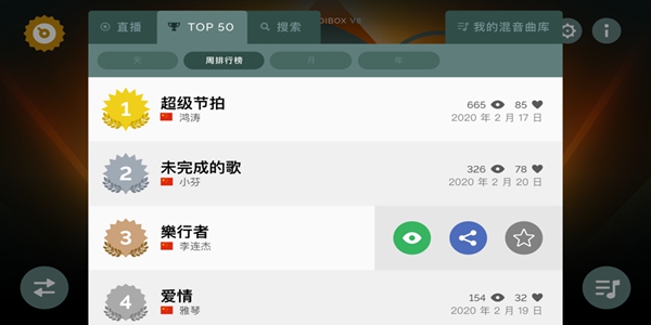 音乐盒子v1.0.5