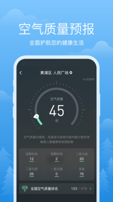 祥瑞天气v2.2.5