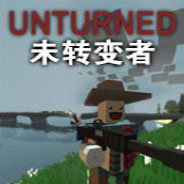 未转变者无限血无限子弹版v3.3.8
