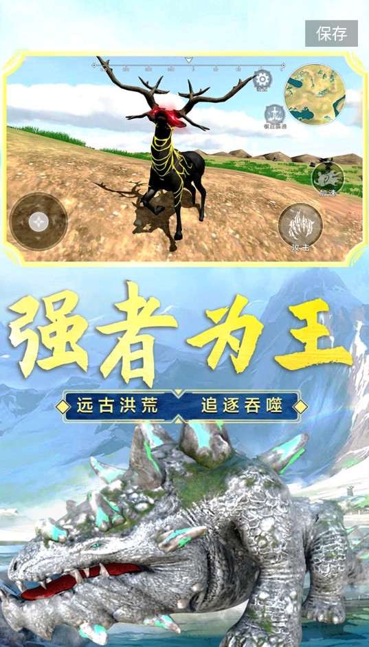山海吞噬进化免广告版v1.1