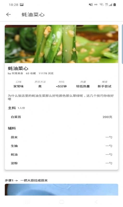 满意菜谱v1.0