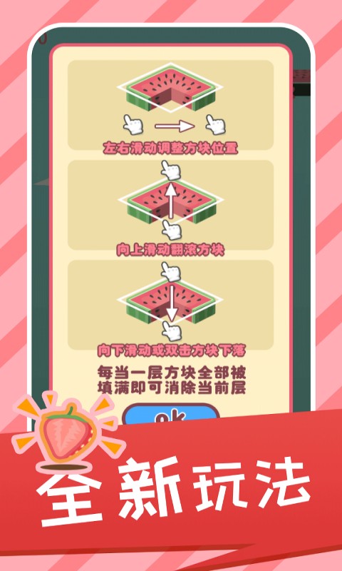 西瓜层层乐v1.0