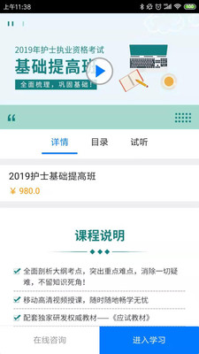博傲有课v3.0.4