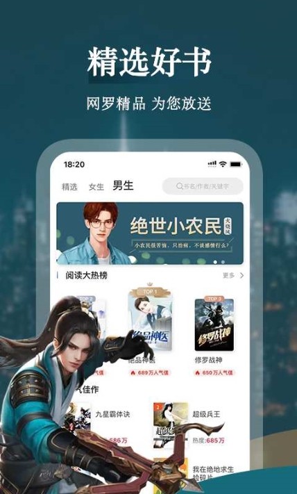 聚阅小说无广告版v1.0.9