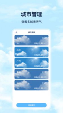 Days天气v3.4.6