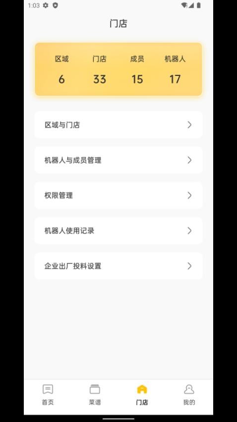 不停云厨v1.2.36