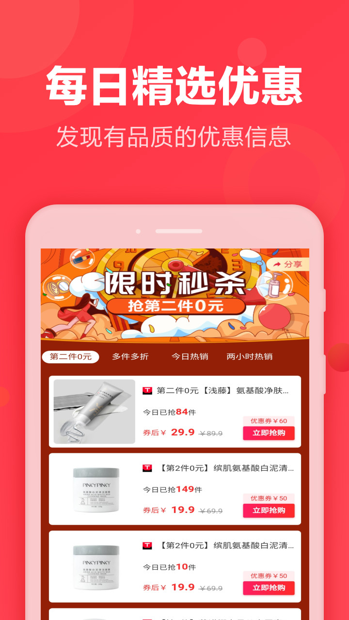 抖券客联盟v1.6.97