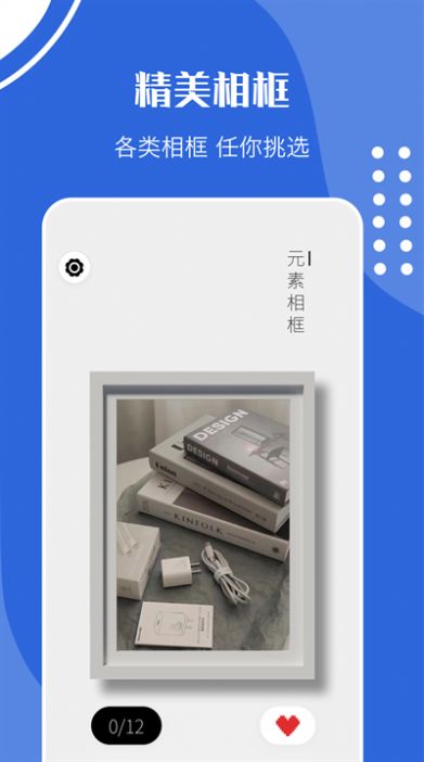 我的相框v1.1