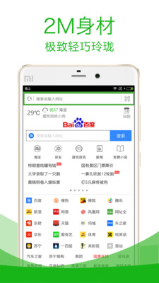 极速浏览器v3.7.2