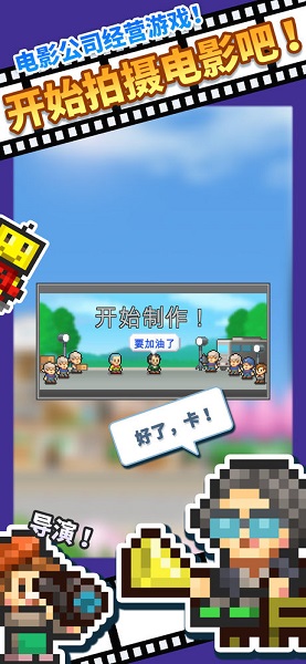电影工坊物语汉化版v1.1.7