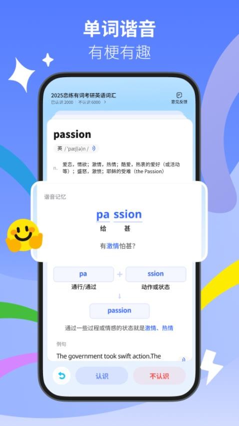 松果单词v1.8.3