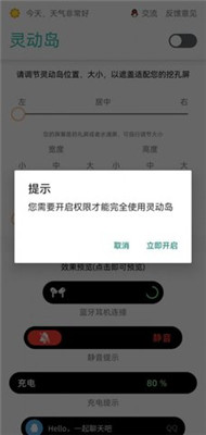 万象灵动岛手机版v