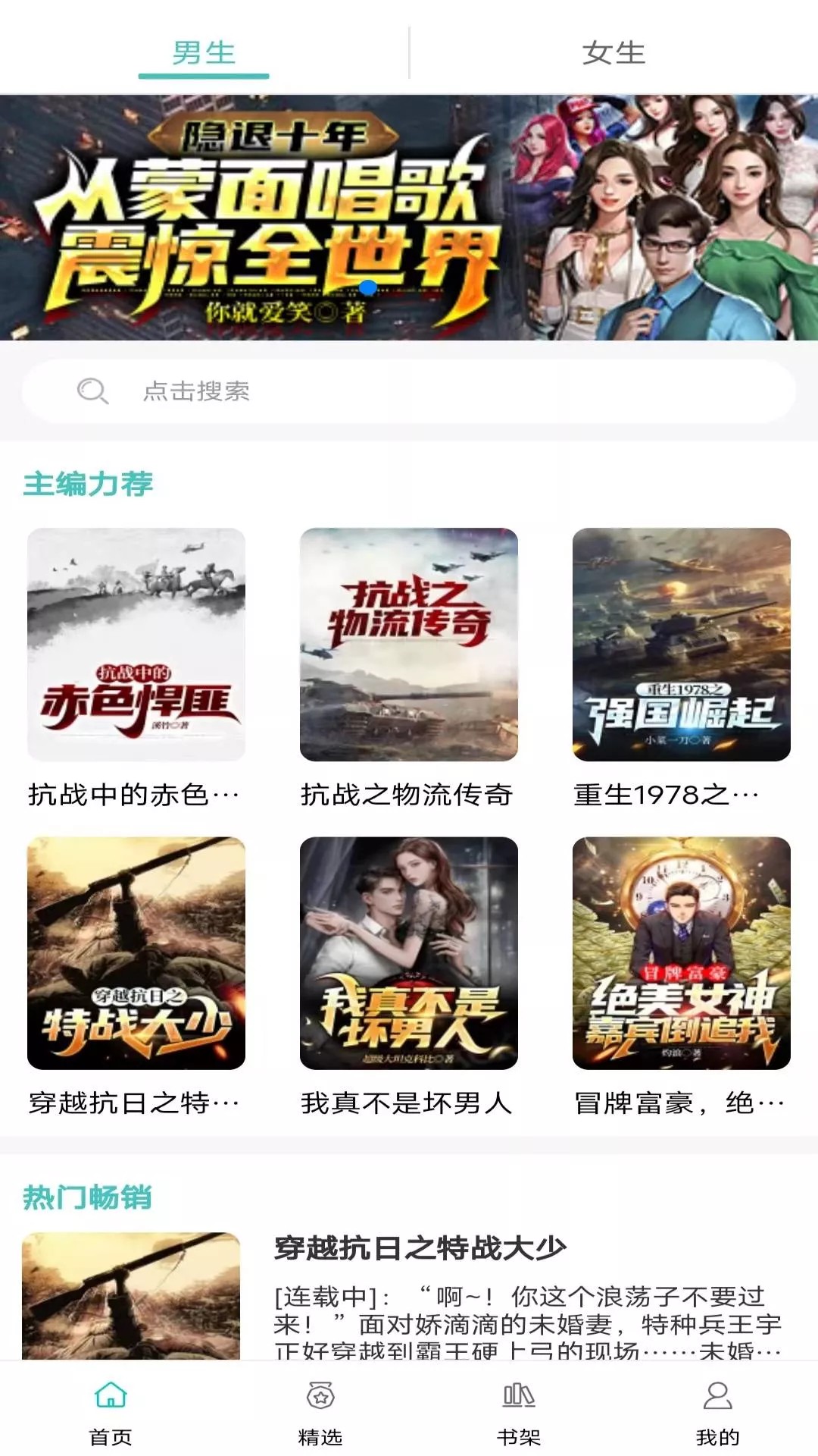 阅读云手机版v1.3