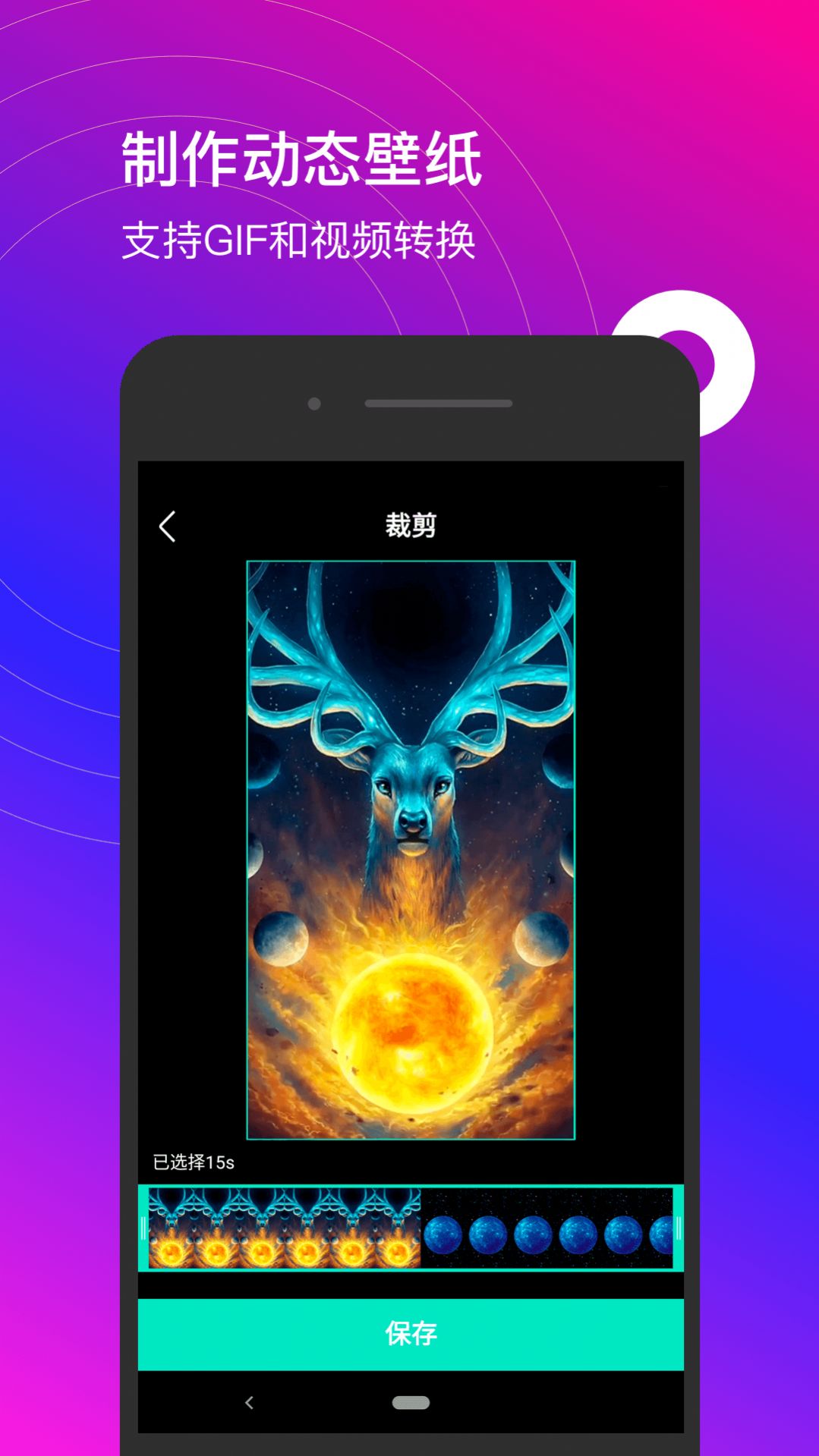 星泰动态壁纸v1.0.7