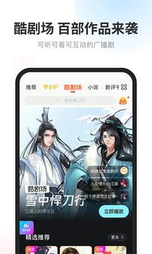 酷我畅听免费版v9.1.8.2