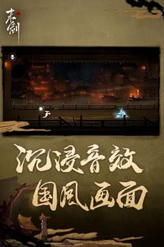 末剑二免费版v1.2.2