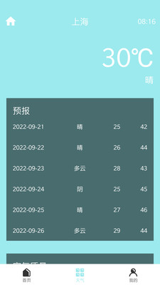 明皜计步v1.0.2