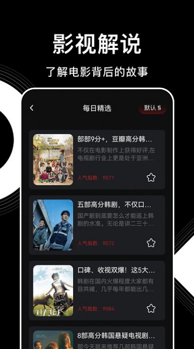 韩剧影讯v1.3