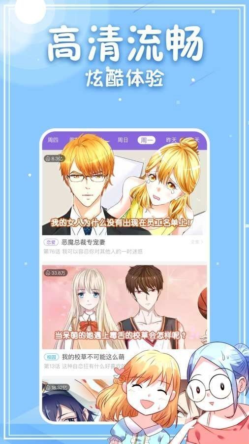 3077漫画完整版v5.05.00