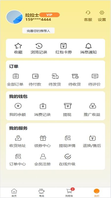 推恩团购v8.5.1