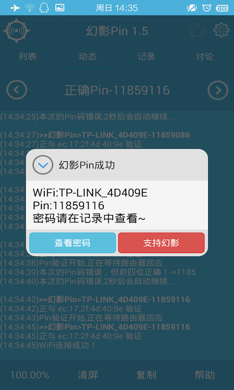 幻影Pinvbeta4
