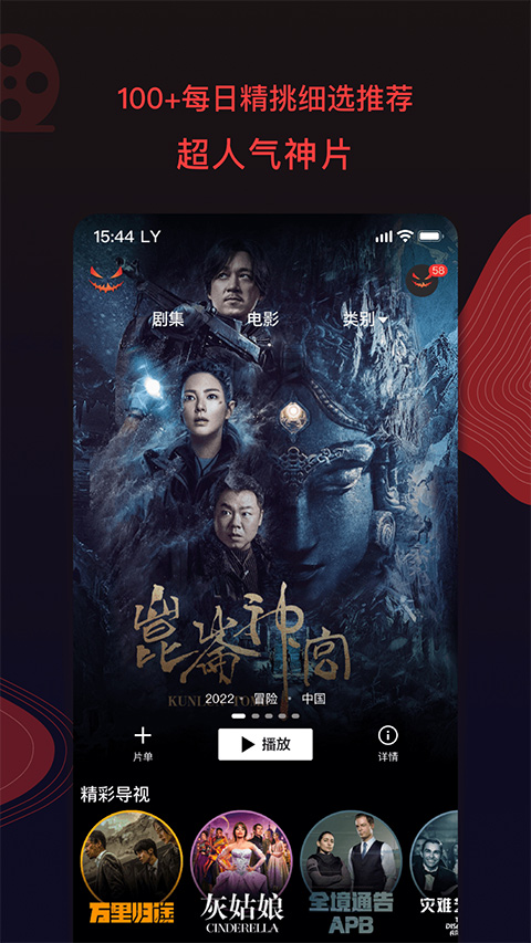 南瓜电影v8.4.2