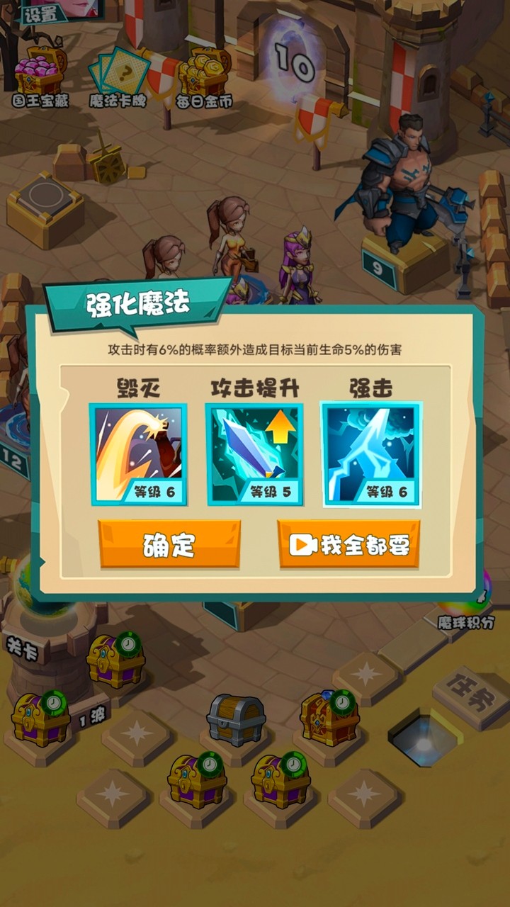 守望勇士v1.0.2