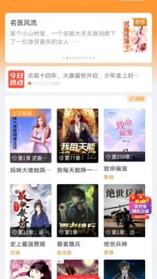 南瓜看书免费版v1.0.7