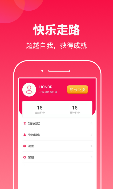 运动多宝v1.0.1