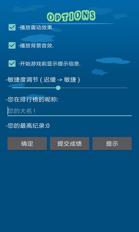 机敏小子v1.0