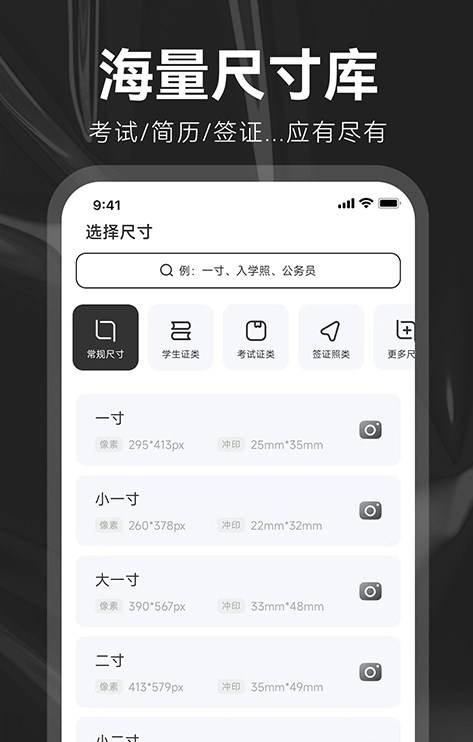 海马证件照制作v3.0.1