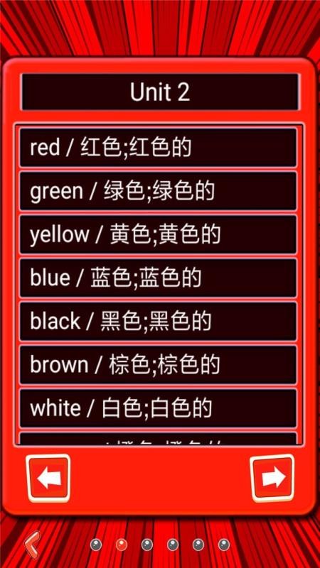 小学生看图背单词v1.1.16