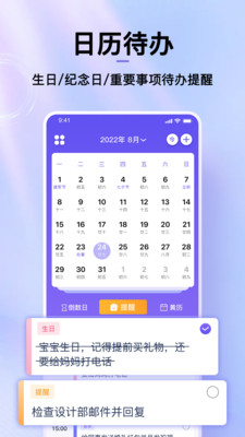 节日倒数日历v1.0.0