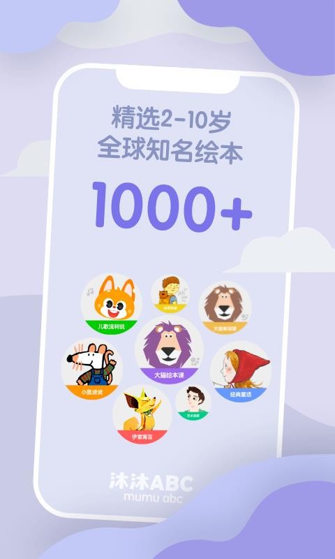 沐沐ABCv1.1.2