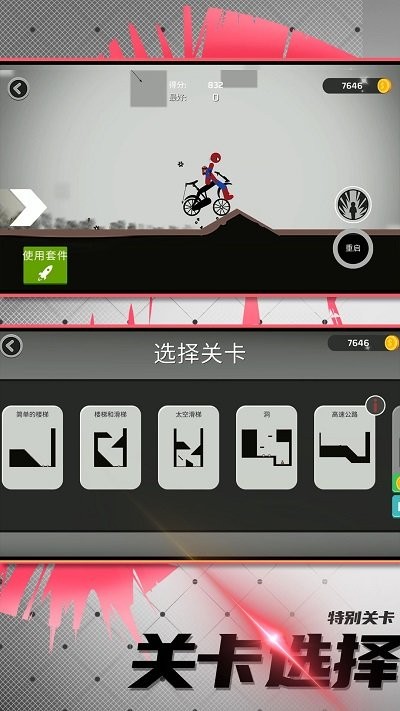 火柴人竞技模拟v1.0.0