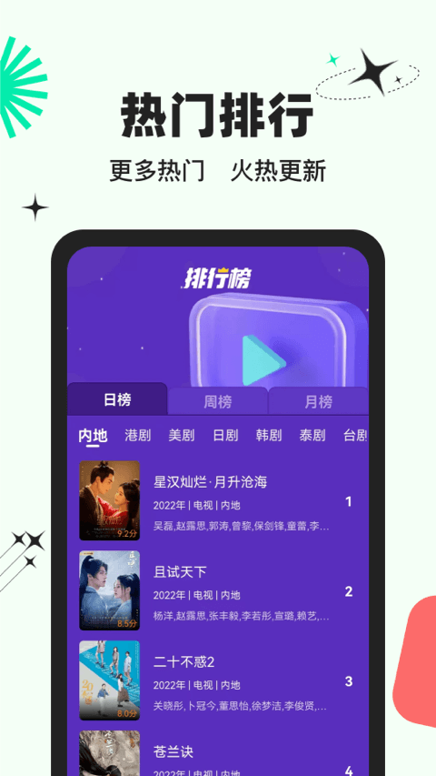 包子影视v3.6.0