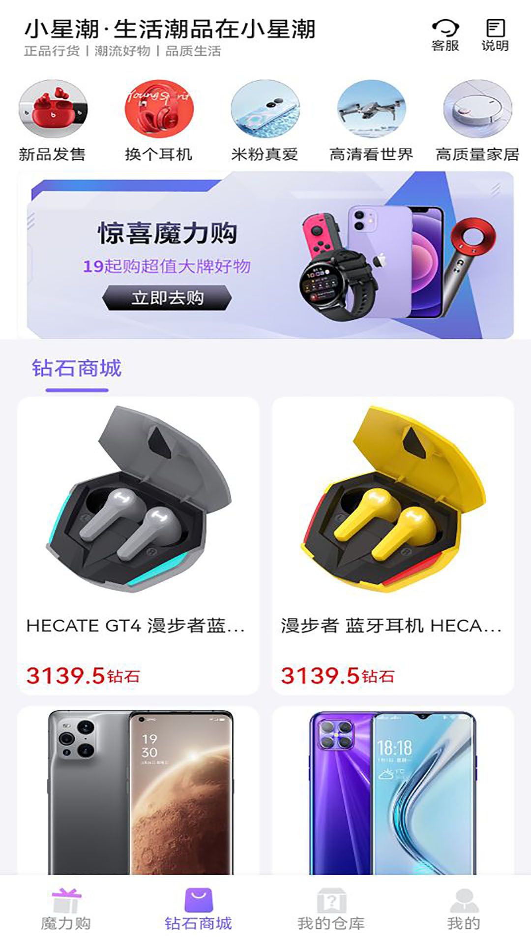 小星潮v1.25.0