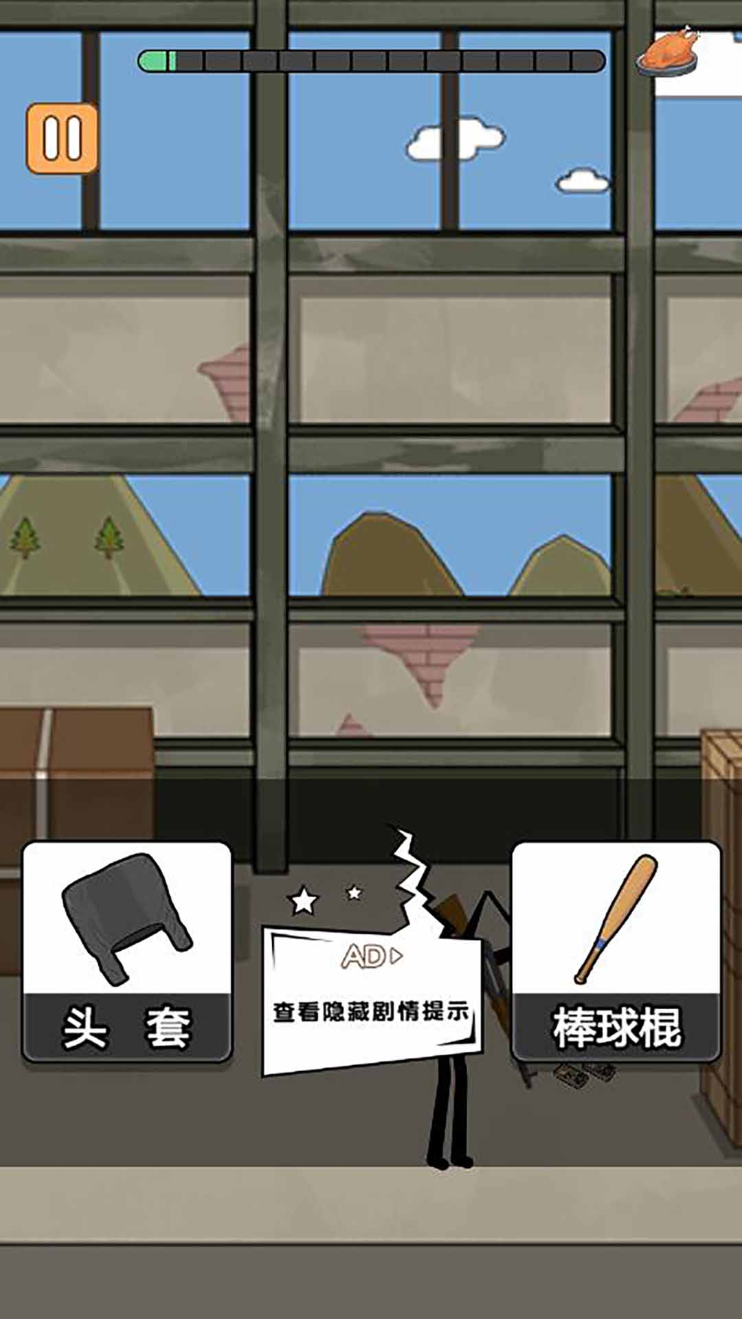 火柴人吃鸡大冒险v1.0
