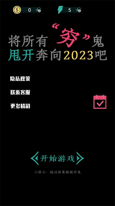 疯狂酷跑v1.1
