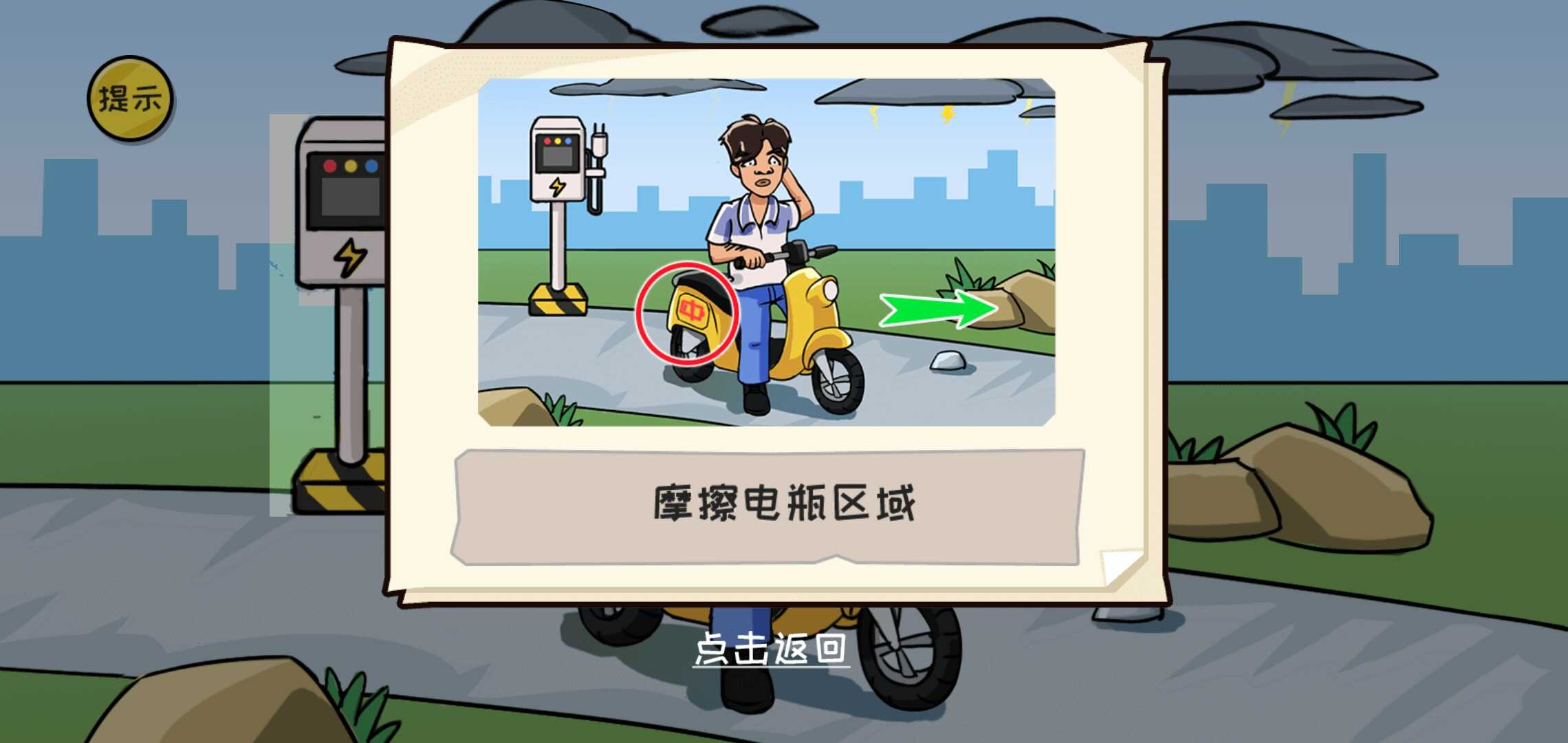 抖个大包袱无限提示版v3.5