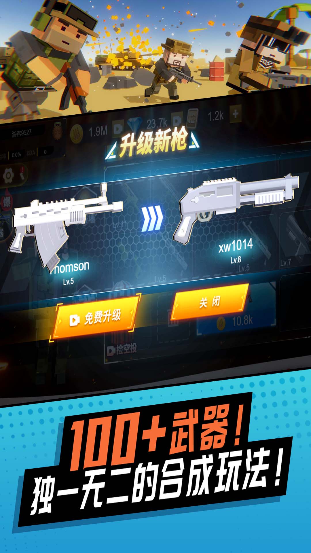 刺激神枪手v1.0.0