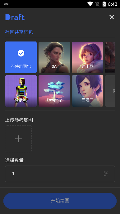 draft.artv1.0