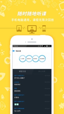 事业单位考试v7.3.0
